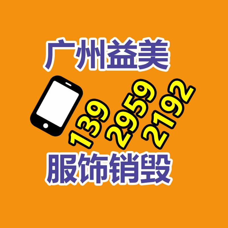 废金属回收