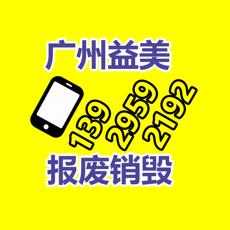 销毁公司
