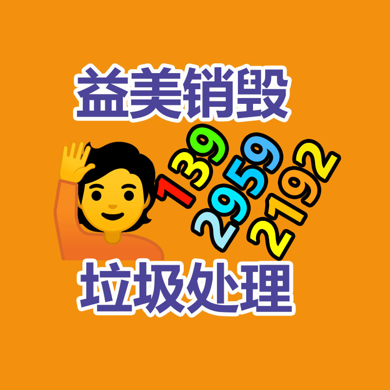 废弃的化妆品销毁