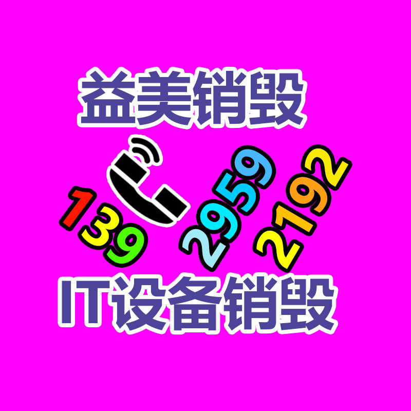 广州档案销毁
