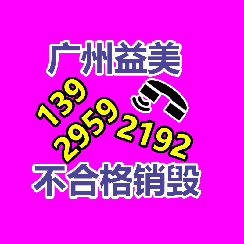 不合格产品化妆品销毁