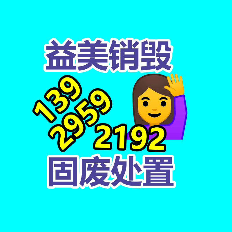 怎样销毁公司资料