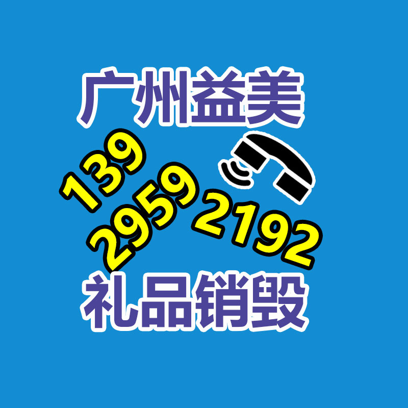 报废食品销毁