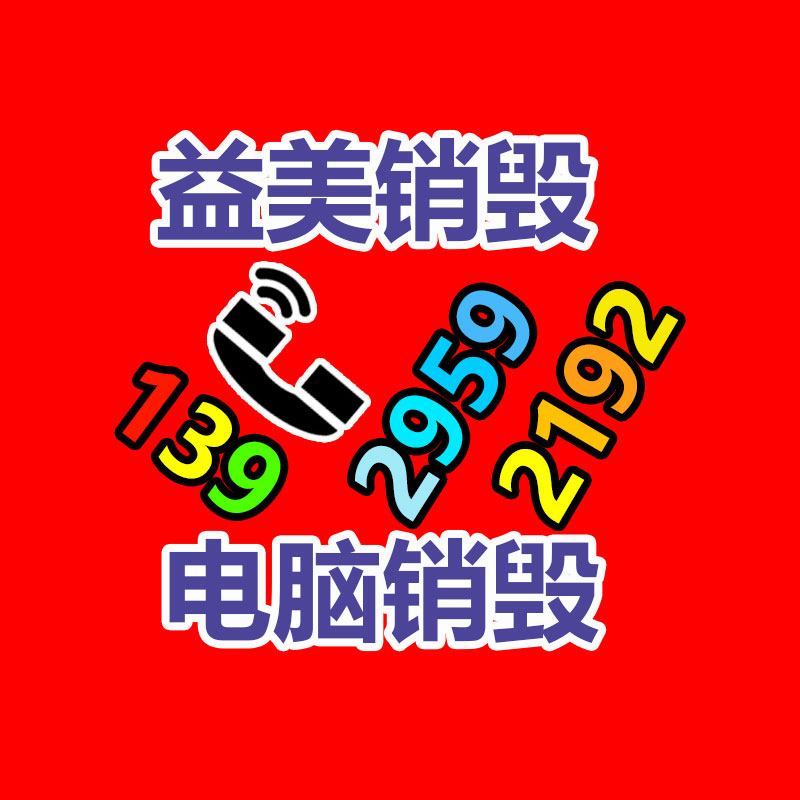 倒闭工厂回收