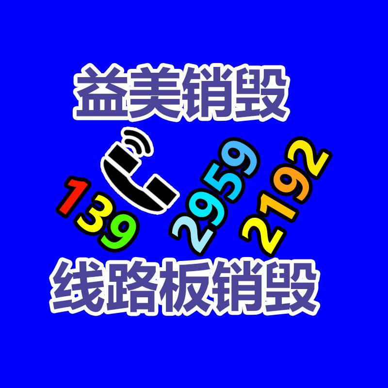 销毁公司