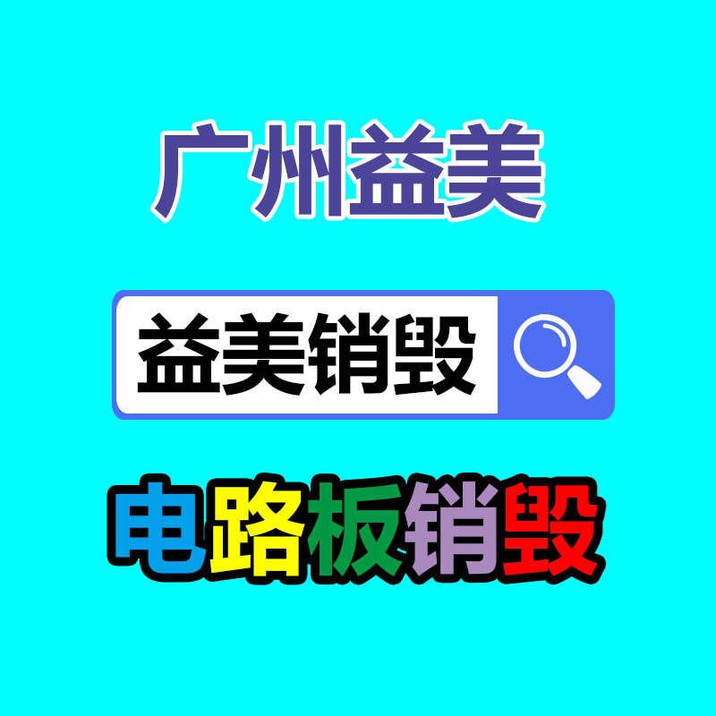 废铜回收 铜材回收 母线版回收