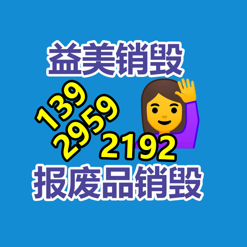办公设备回收