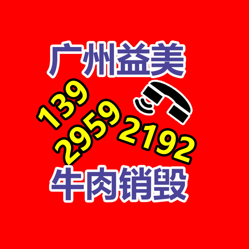 不合格食品销毁现场