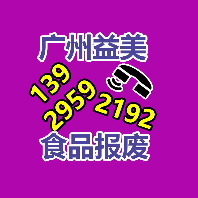 废金属回收