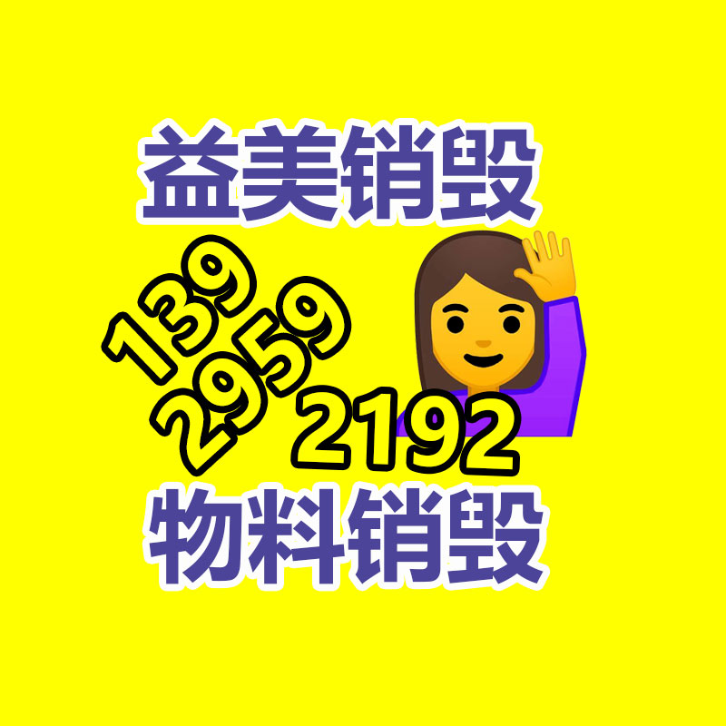 大牌化妆品销毁