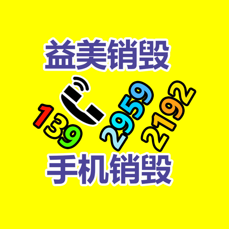 不合格食品销毁现场