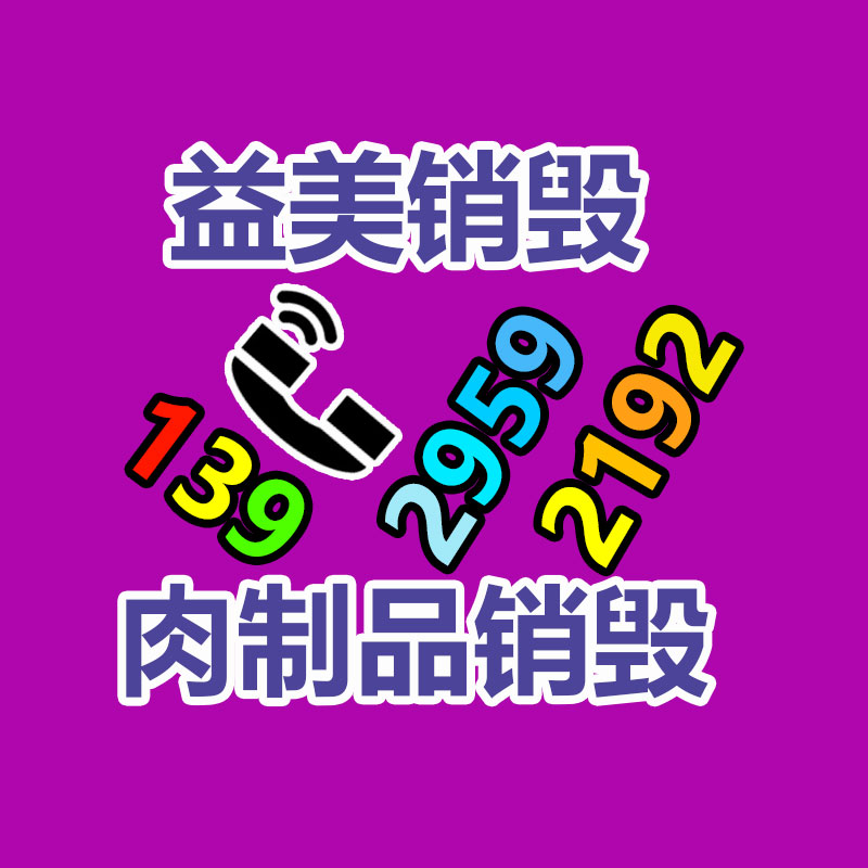 办公设备回收
