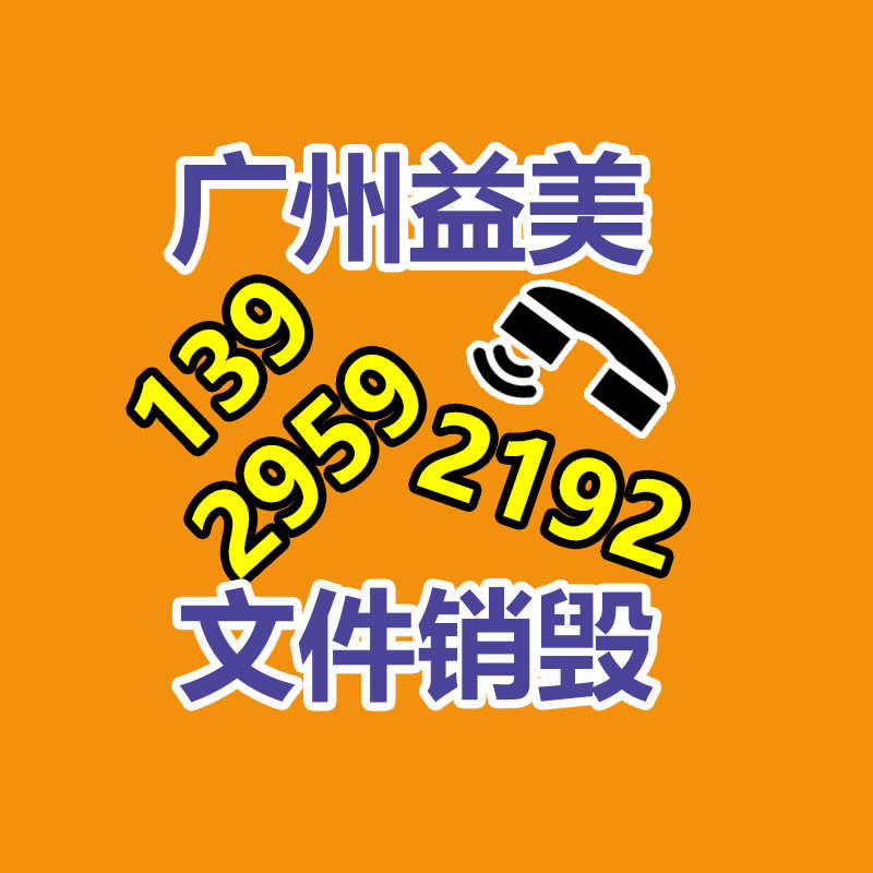 怎样销毁公司资料