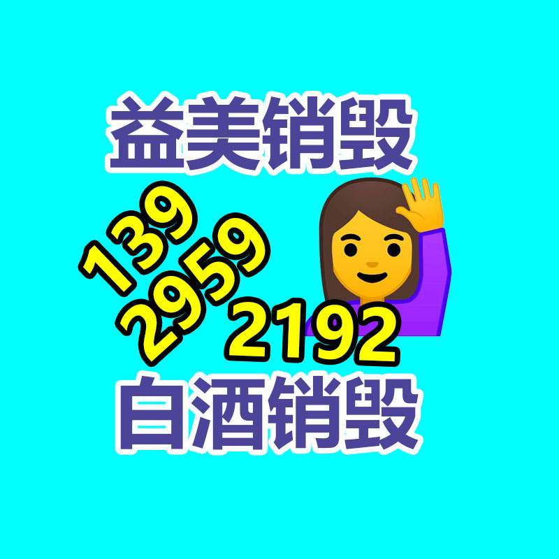 重要文件销毁,过期食品销毁,过期化妆品销毁,电脑硬盘消磁,垃圾清理,垃圾清运,工业垃圾处理,工业垃圾处置