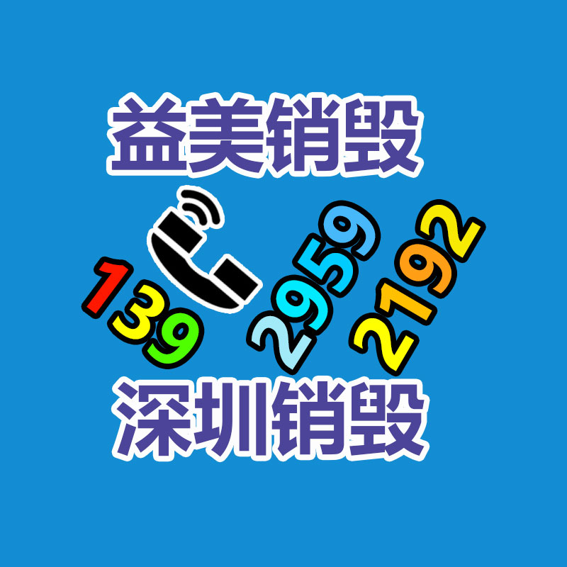 报废食品销毁