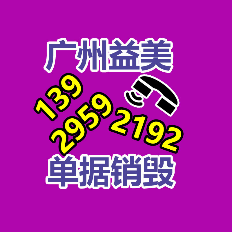 <b>广州办公设备回收公司,办公家具回收 办公电脑回收</b>