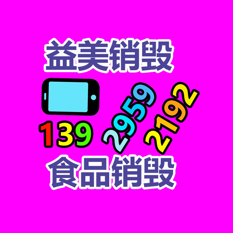 <b>二手模具回收 报废模具回收 广州模具钢回收</b>